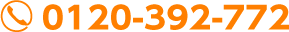 tel:0120-392-772